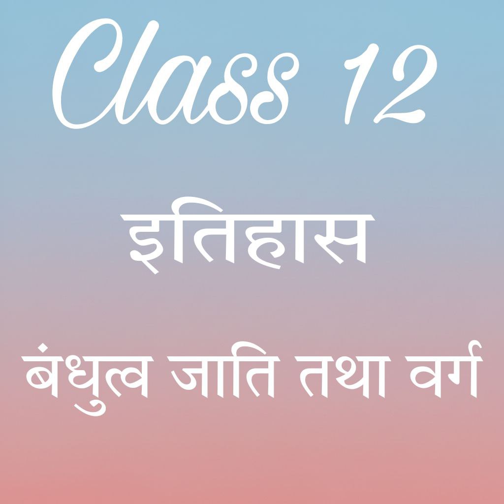 https://youngeducation.in/class-12-history-chapter-3-notes-in-hindi/