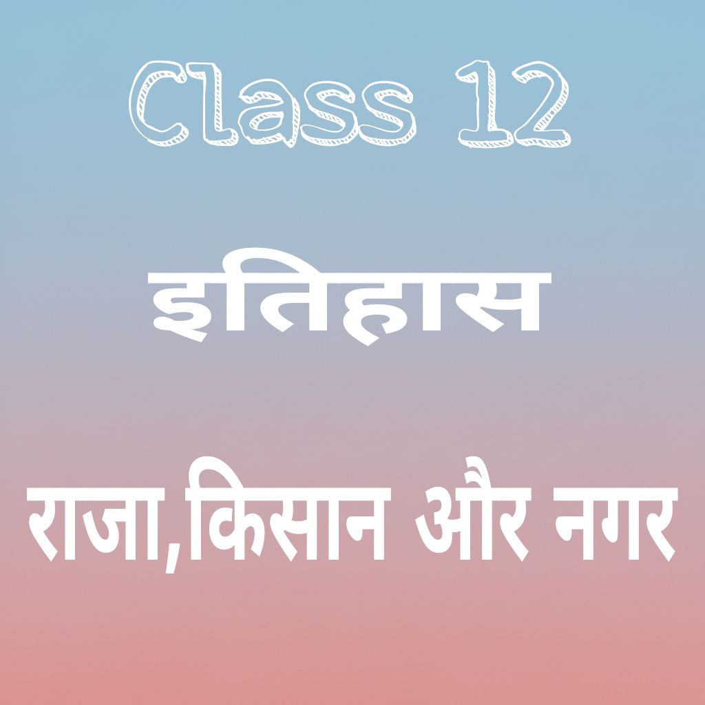 https://youngeducation.in/class-12-history-chapter-2-notes-in-hindi/