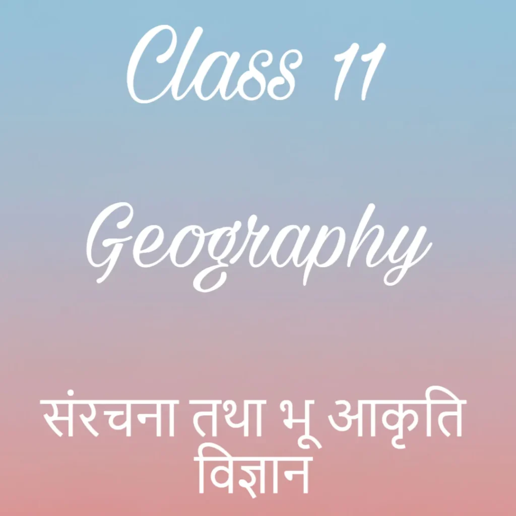 संरचना तथा भू आकृति विज्ञान Notes, कक्षा 11 भूगोल अध्याय 2 के नोट्स हिंदी में