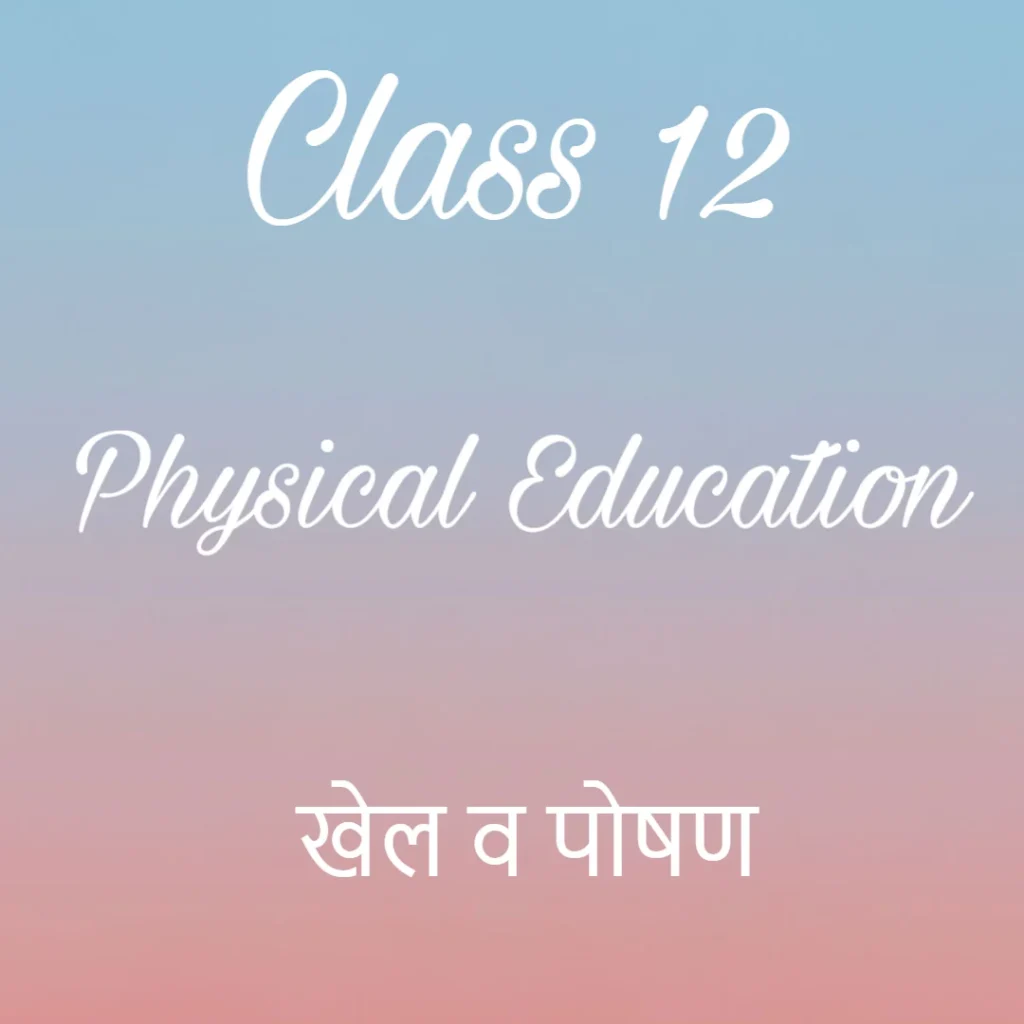 खेल व पोषण Notes, Class 12 physical education Chapter 5 Notes in Hindi